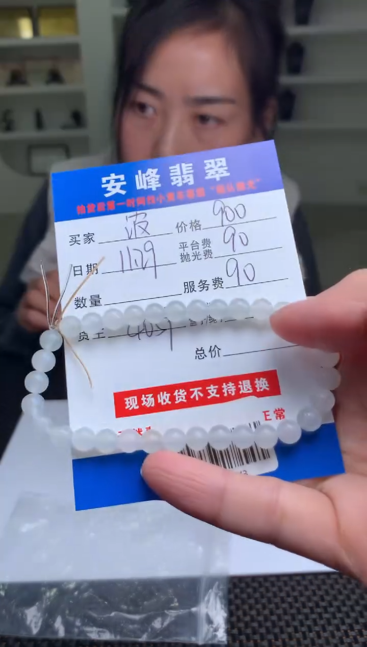 未镶嵌定制翡翠波****aSYD171143