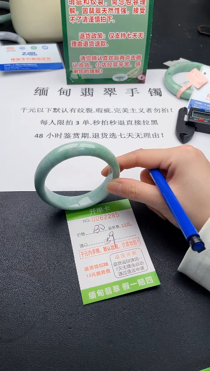 【闪购商品】85手镯即见即所得拍啥发啥