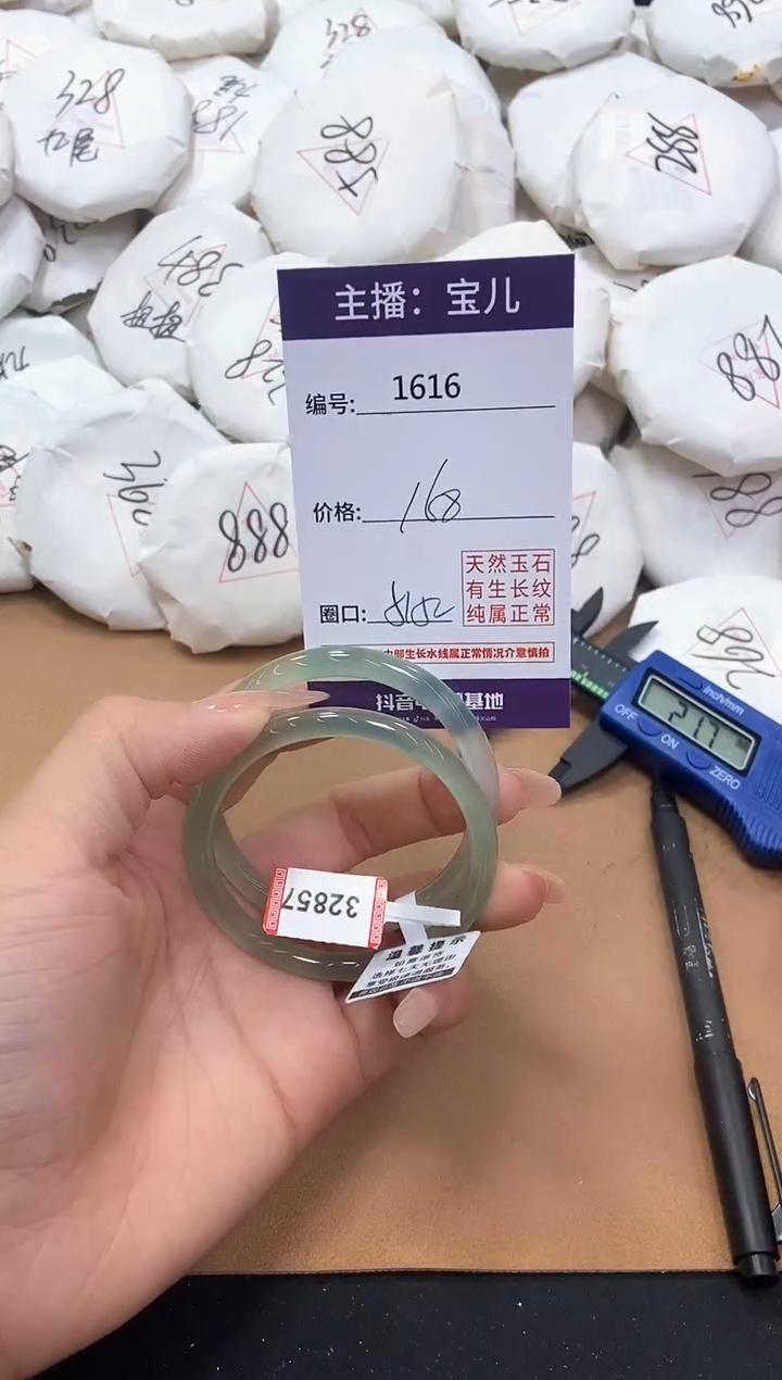 【闪购商品】玛瑙/玉髓手镯未镶嵌1616