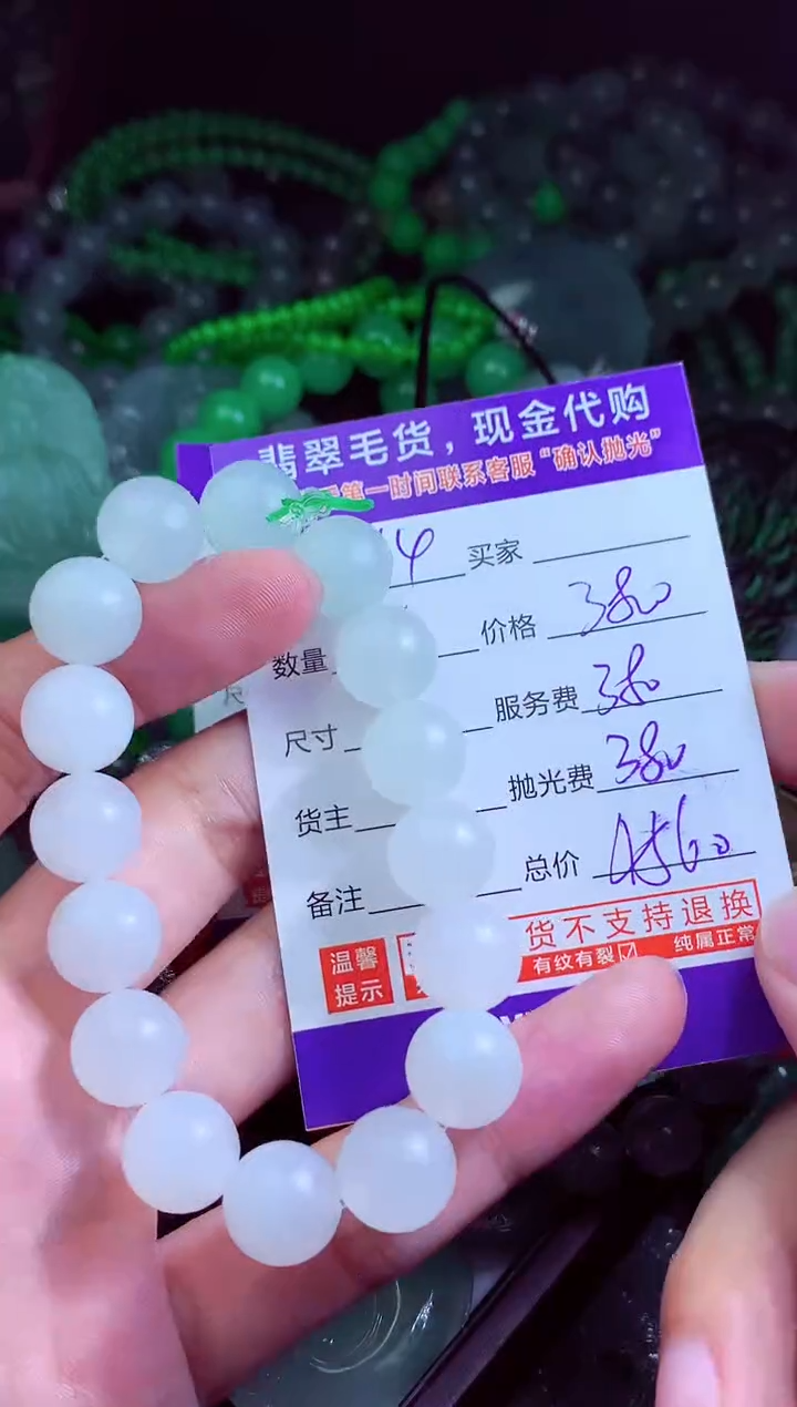 未镶嵌定制翡翠用****9翡翠毛货定制