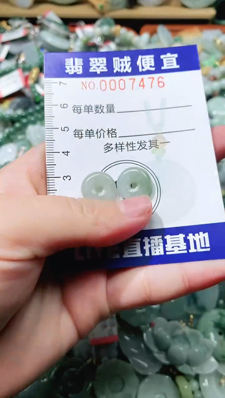 【闪购商品】翡翠颈饰未镶嵌闪购0007476