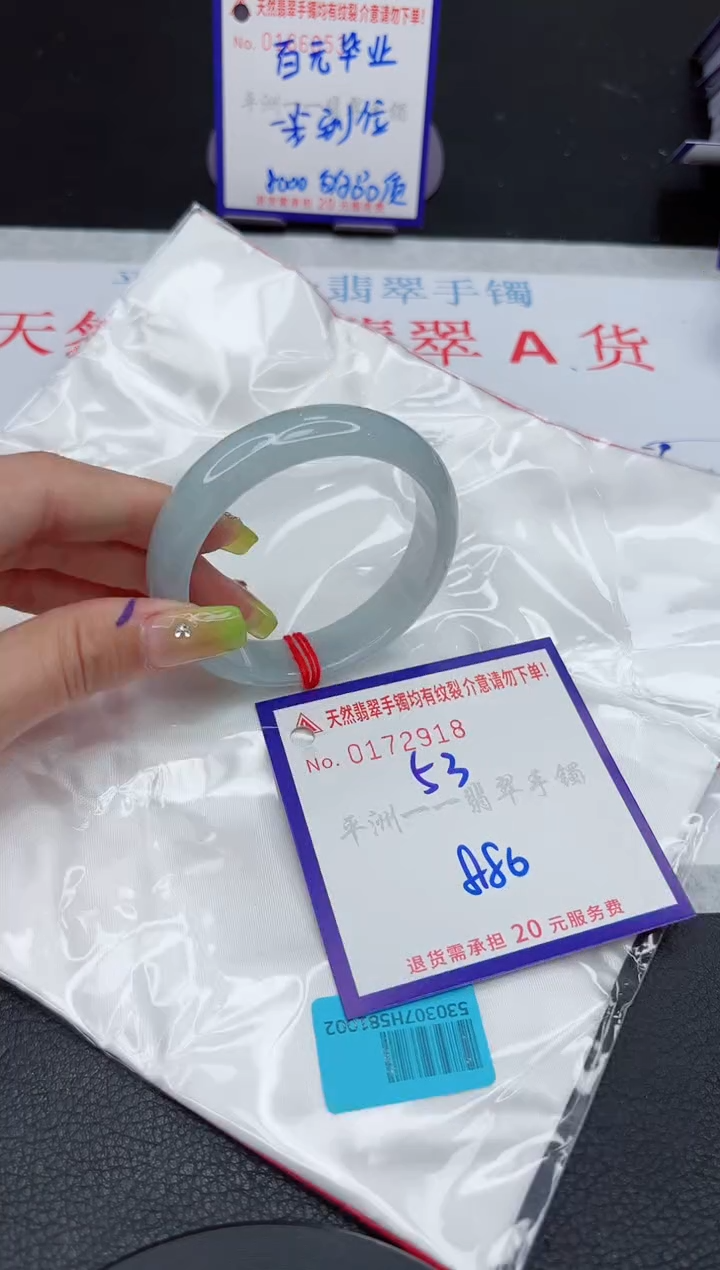 翡翠手镯未镶嵌1111111111111