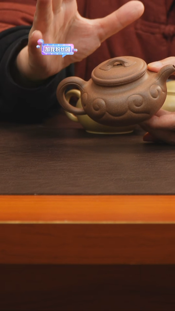 原矿高端紫砂 如意仿古