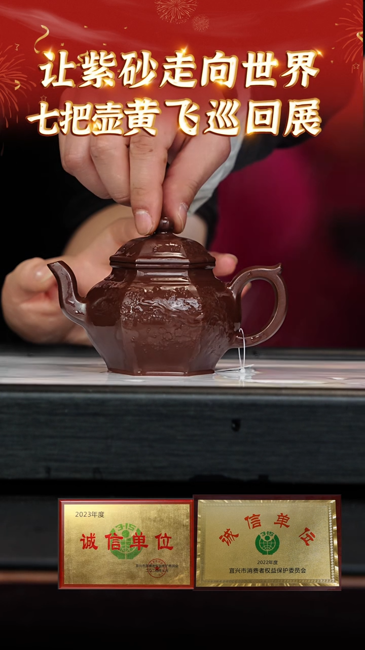 【闪购商品】紫砂茶壶166 七把壶专场  