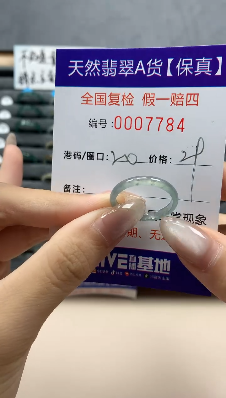 翡翠戒指未镶嵌天然007784