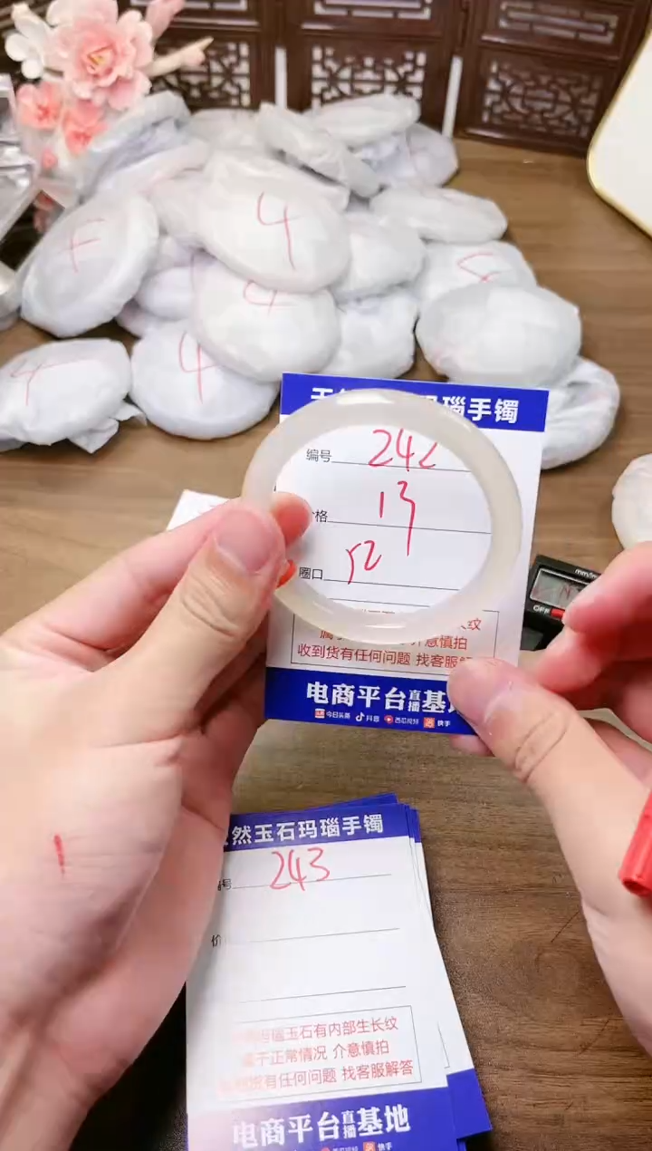 手镯玛瑙/玉髓未镶嵌242