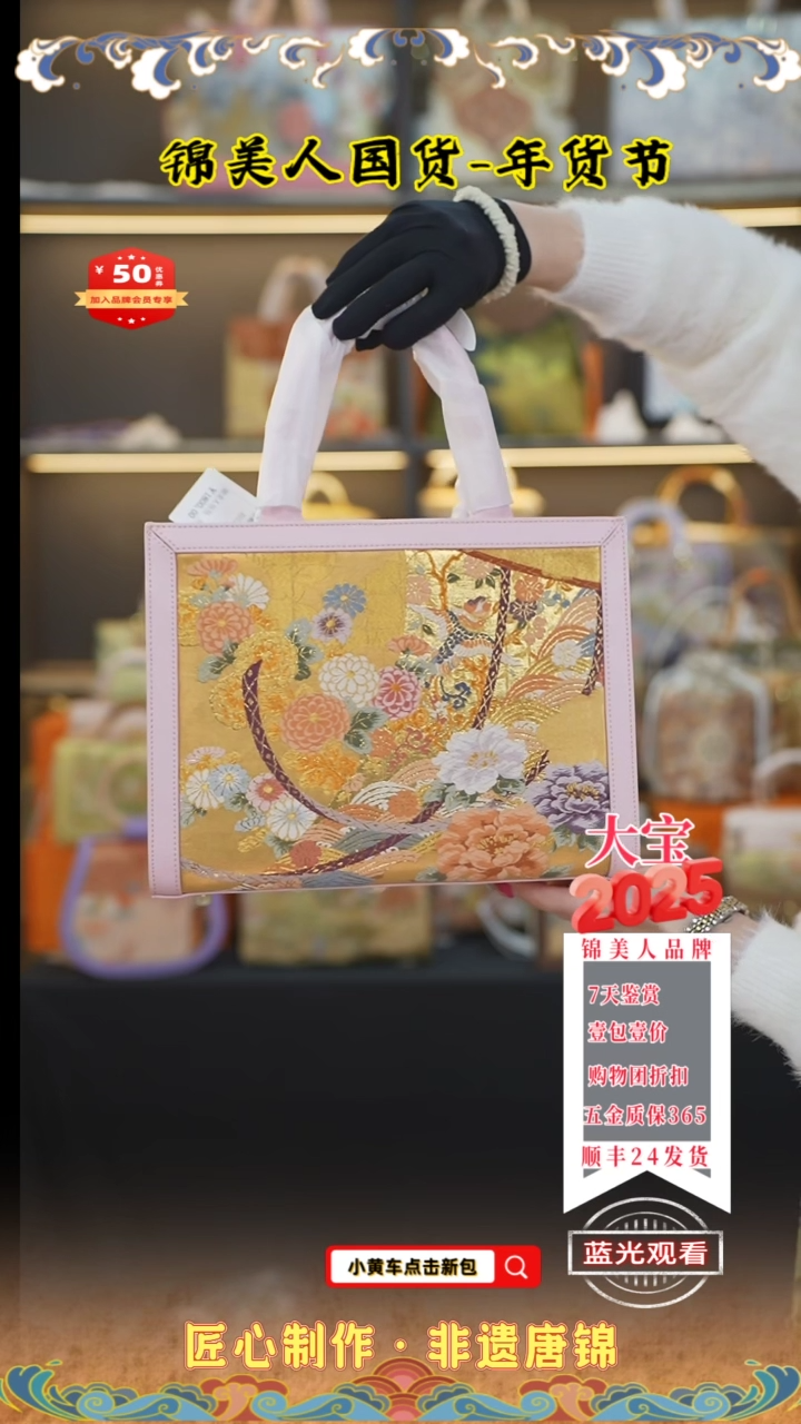 【闪购商品】织绣大宝周四会员日樱花粉手拎横拖60