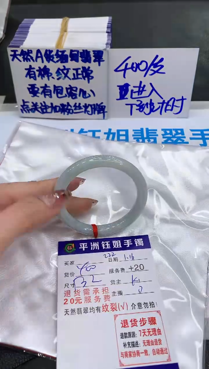 【闪购商品】翡翠手镯未镶嵌1111111111111