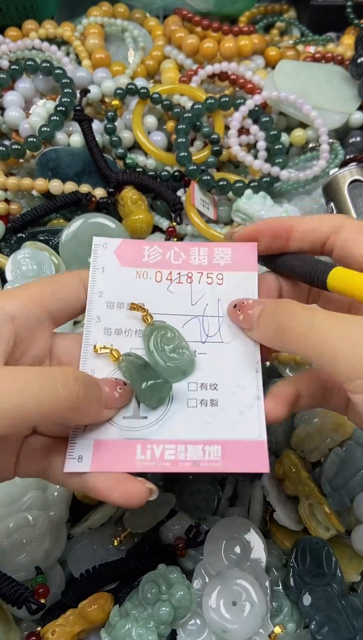 颈饰未镶嵌翡翠闪购0418759