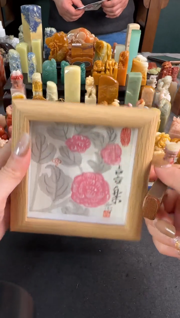 【闪购商品】青田石印石画框+铜印海纳百川