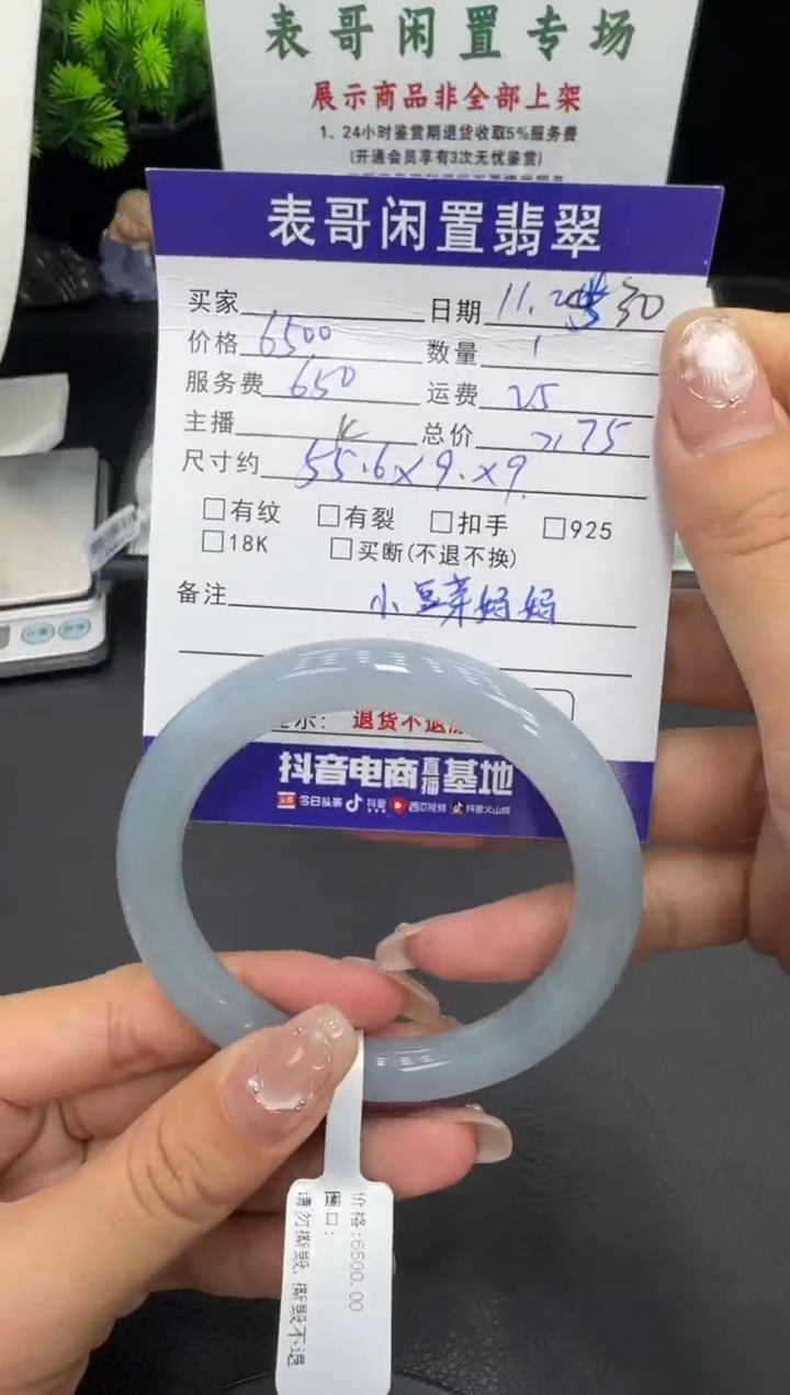 未镶嵌手镯翡翠翡翠手镯