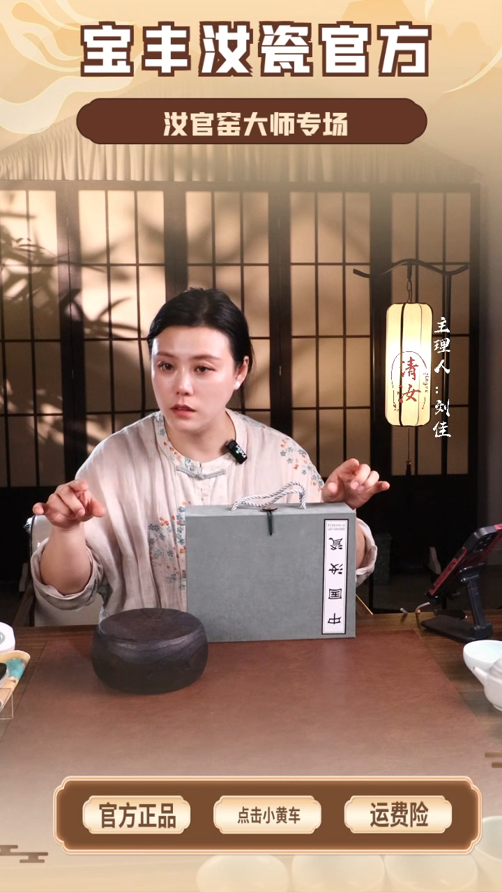 瓷片宝丰汝瓷  仿古件