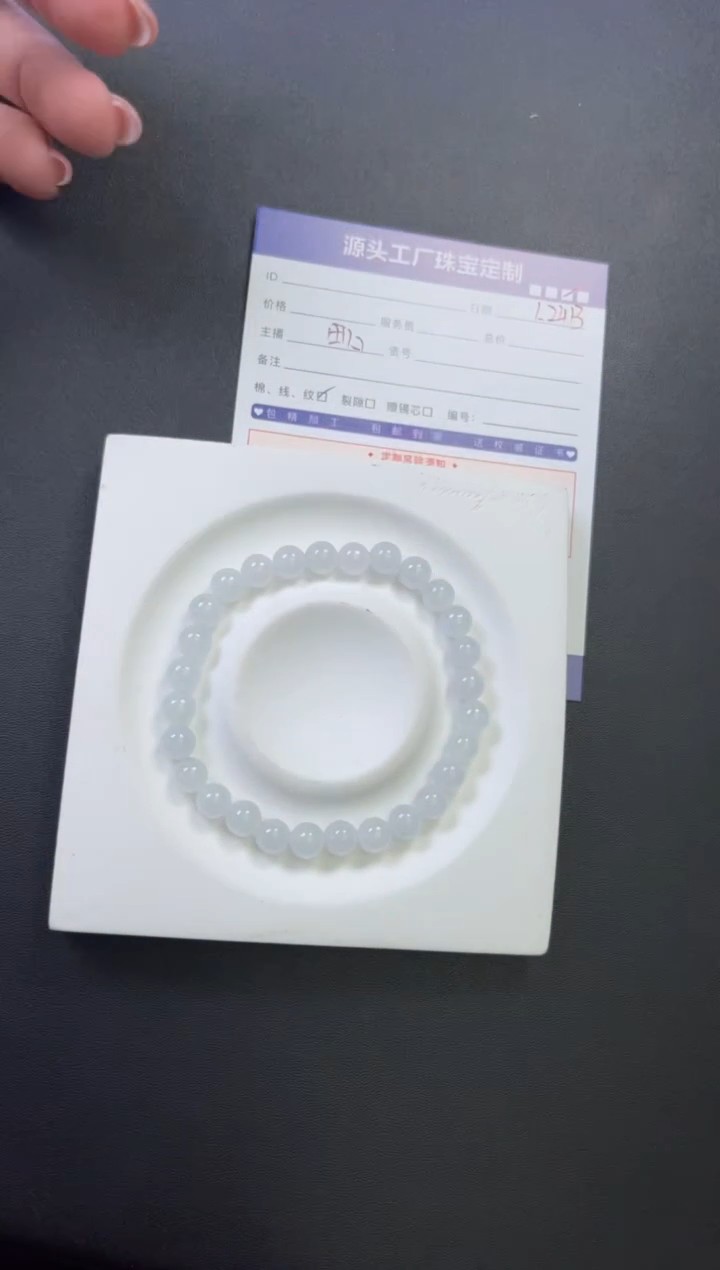 【闪购商品】翡翠挂件未镶嵌冰蓝手串