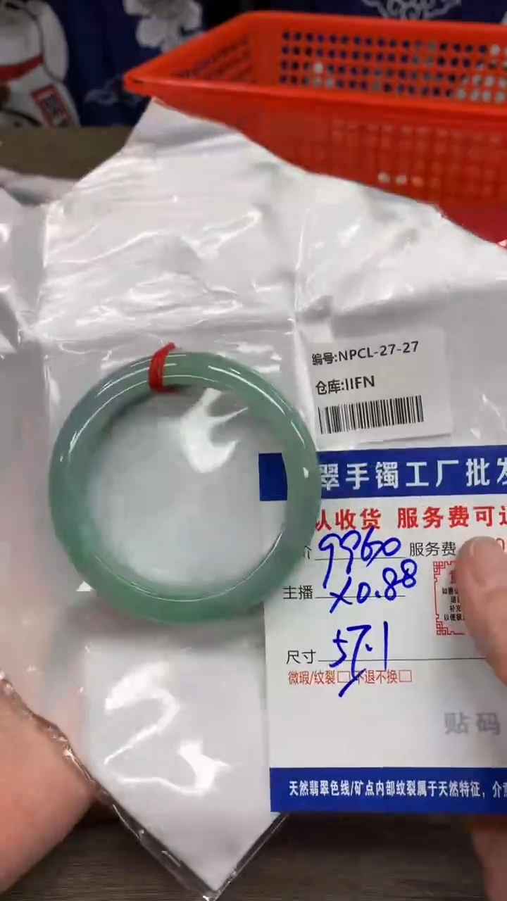 【闪购商品】翡翠手镯未镶嵌翡翠手镯