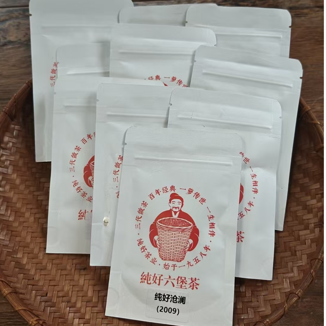 徐小敏（电商2周年合集2）（不配茶样）广西梧州黑茶   纯好六堡茶