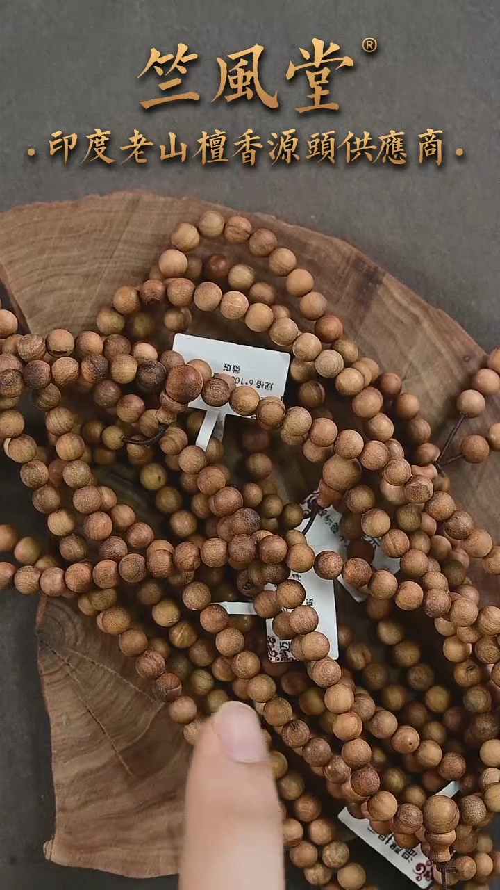 檀香木手串/手链迈索尔黑顺纹6*108留疤福利