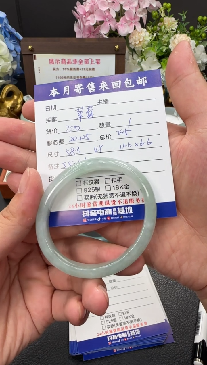未镶嵌手镯翡翠草***。手镯