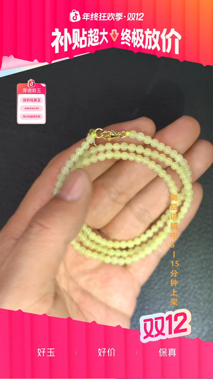 毛衣链未镶嵌和田玉多样性发其一