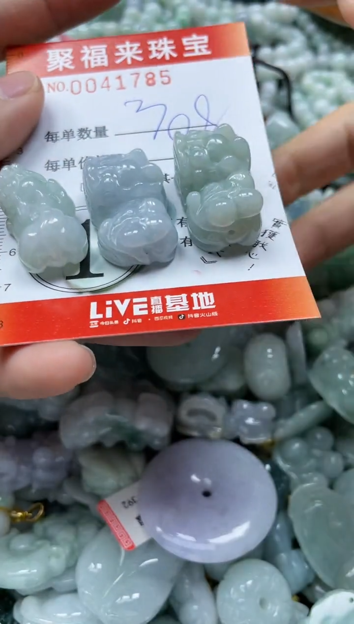 【闪购商品】翡翠颈饰未镶嵌闪购0041785