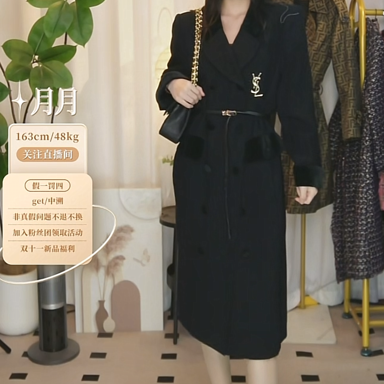 95新 YSL/圣罗兰 长款拼接丝绒风衣外套/fy2821