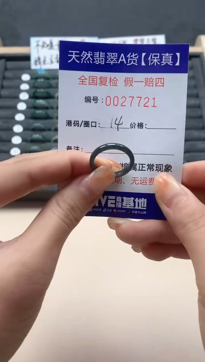 【闪购商品】翡翠戒指未镶嵌天然27721