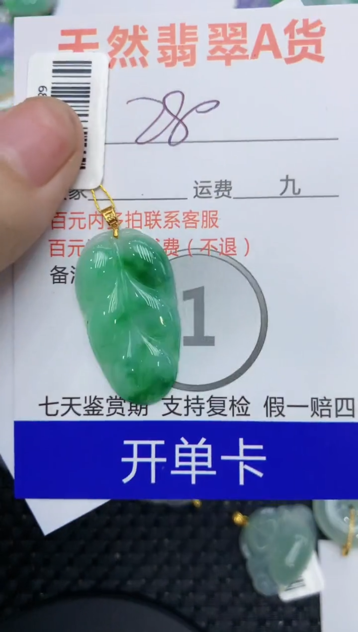 【闪购商品】翡翠颈饰18K金镶嵌111111111