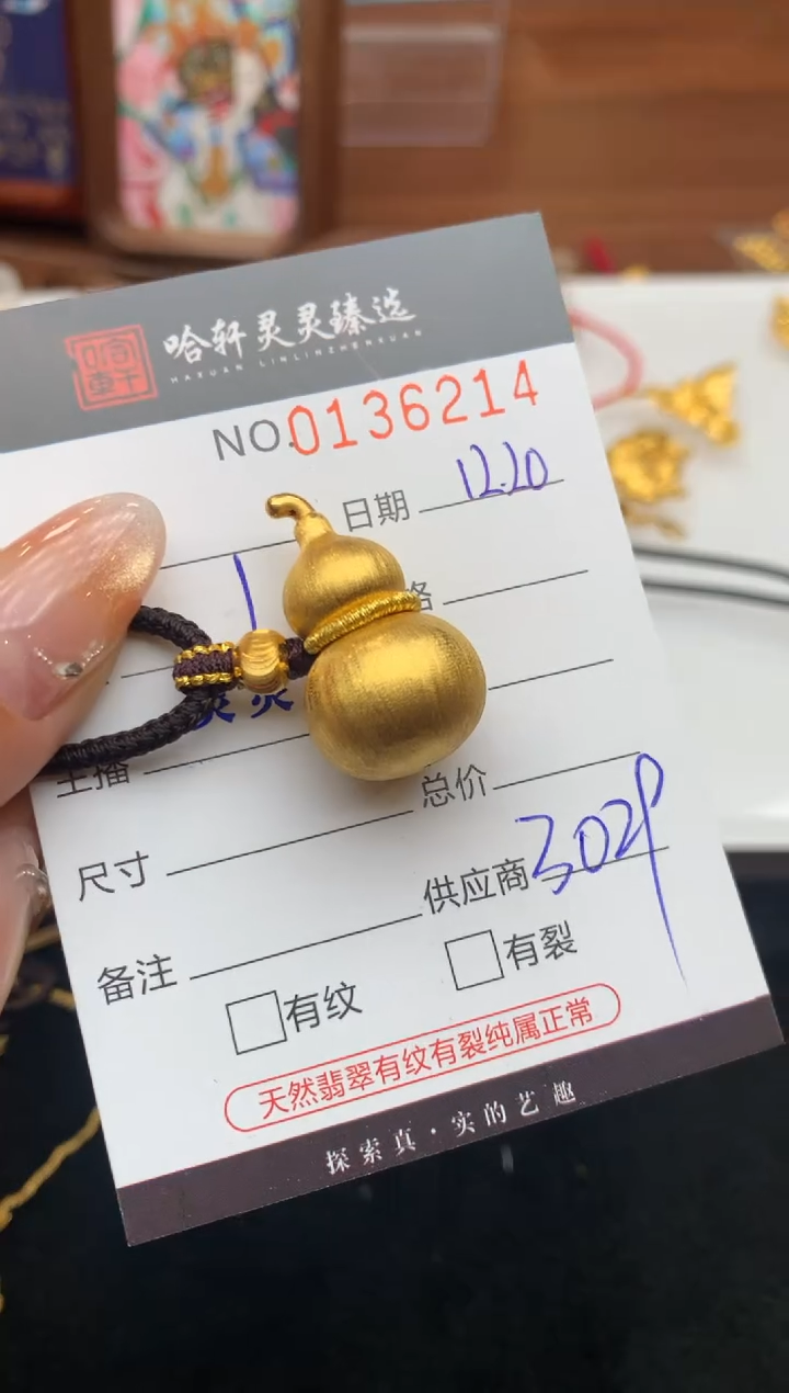 吊坠(不含链)定制足金小*人哈轩  挂件1
