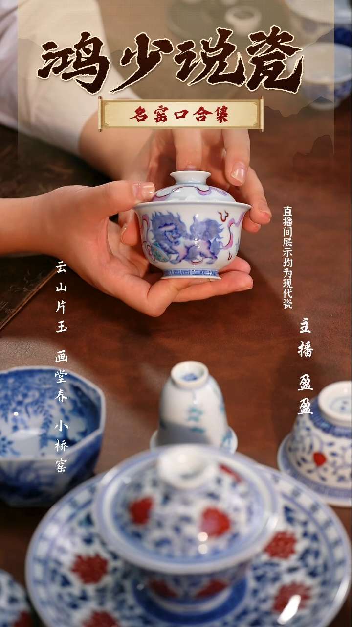 瓷望月怀古斗彩狮子岩茶盖碗