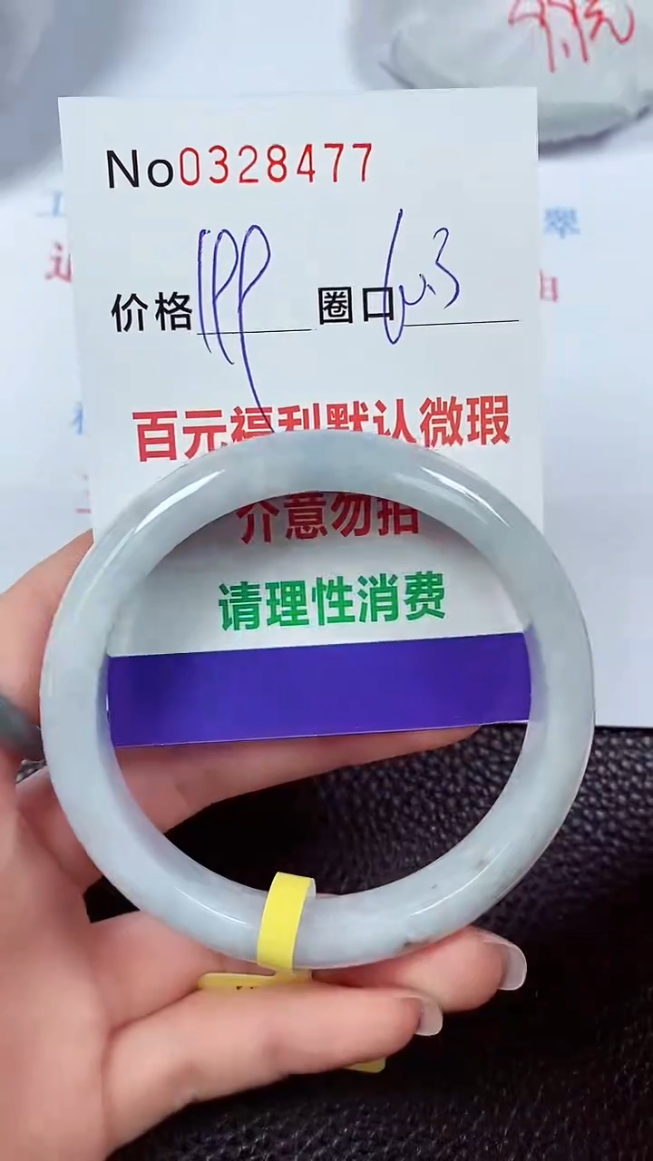 【闪购商品】翡翠手镯未镶嵌00328477