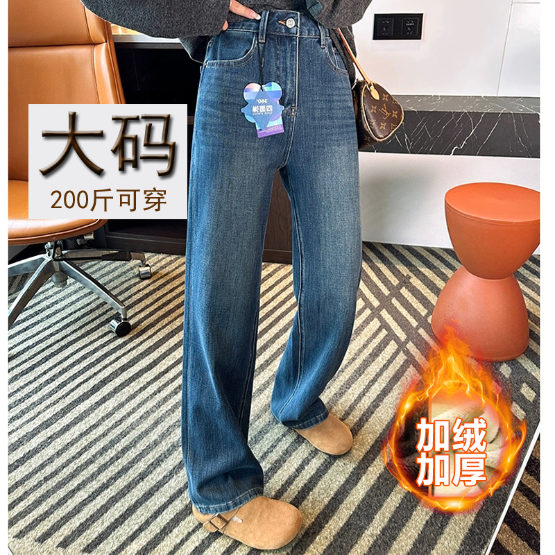 爆款加绒大码牛仔裤女复古蓝窄版直筒高腰200斤胖MM百搭阔腿裤