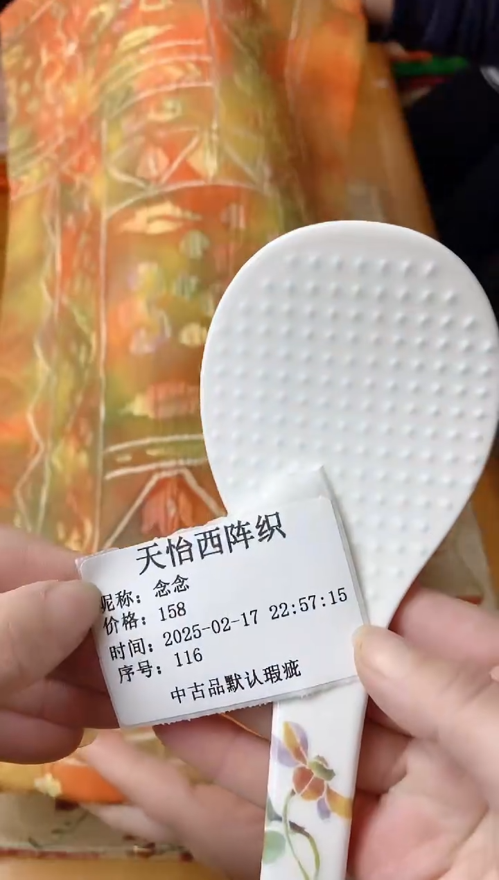 【闪购商品】瓷片A116 念念 念念 念念 念念