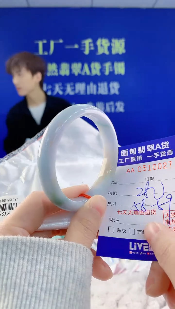 【闪购商品】翡翠手镯未镶嵌27天然A货翡翠