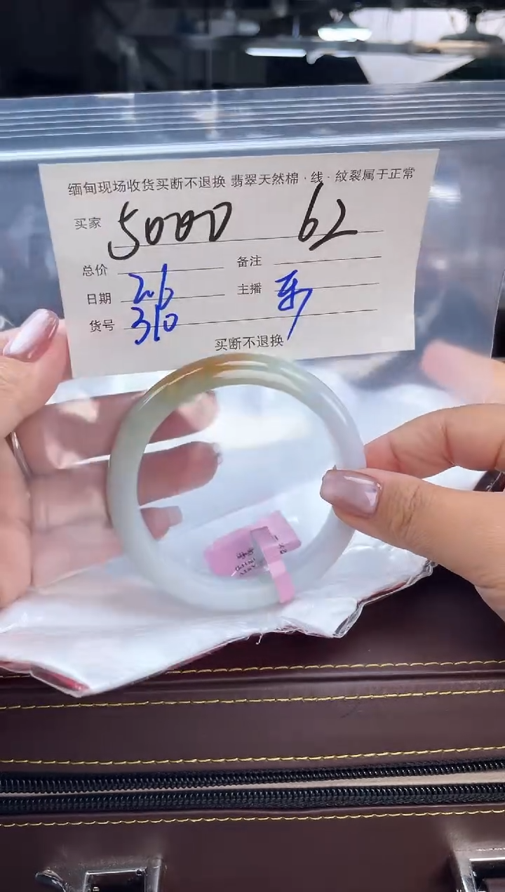 【闪购商品】定制翡翠手镯未镶嵌毛货手镯需精细抛光/62