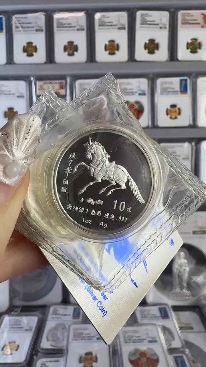 纯银1990年马年加厚银币金总原封有证