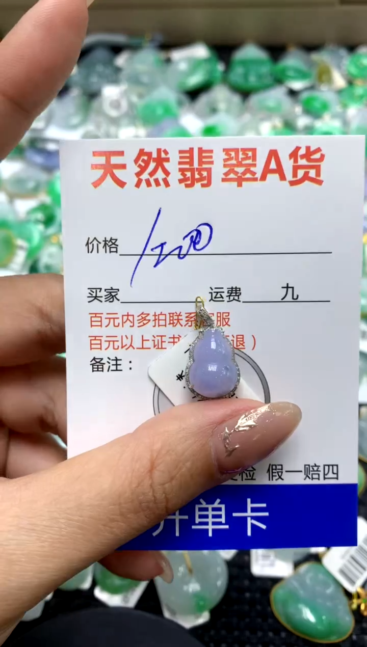 【闪购商品】翡翠颈饰18K金镶嵌111111111
