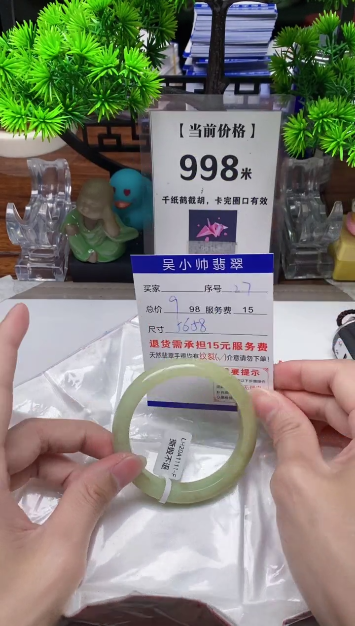 【闪购商品】翡翠手镯未镶嵌27缅甸天然A货翡翠