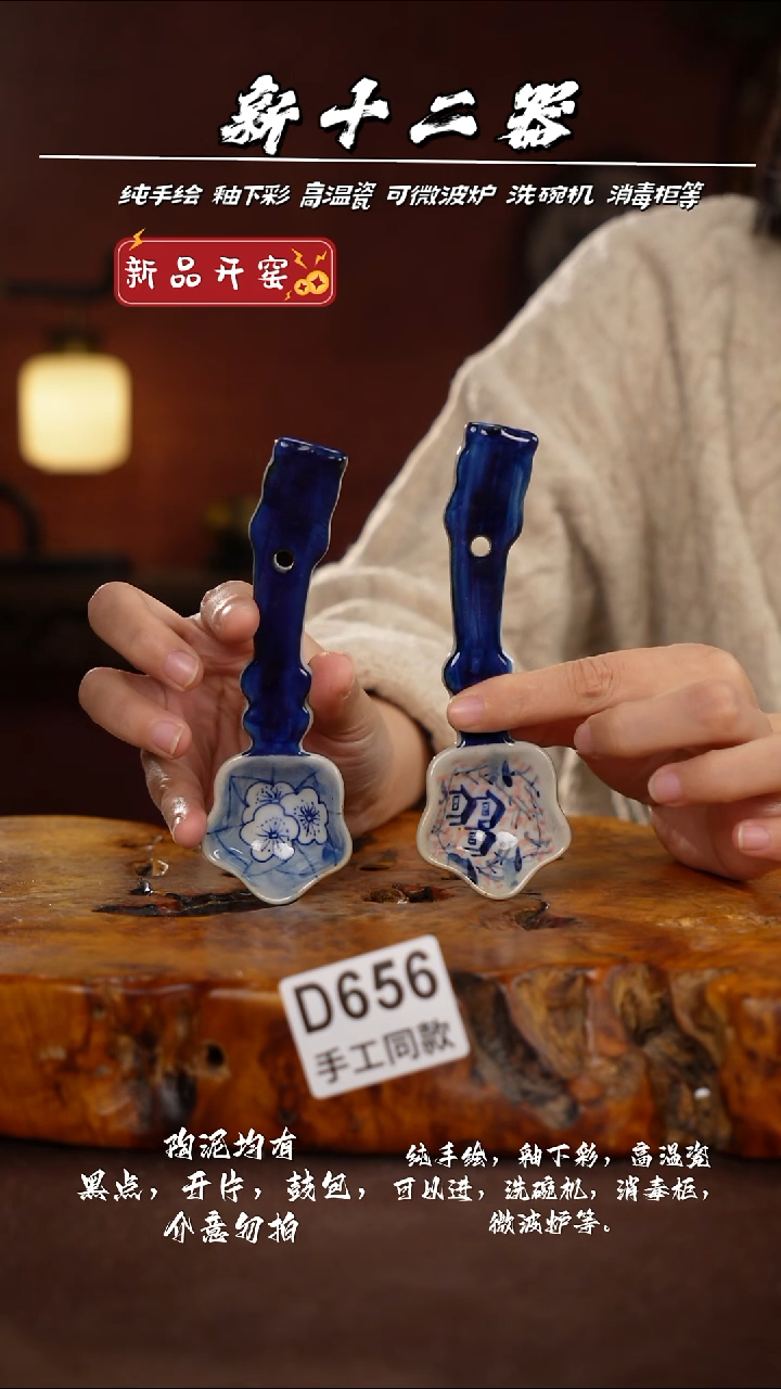 其他D656X2新十二器瓷器
