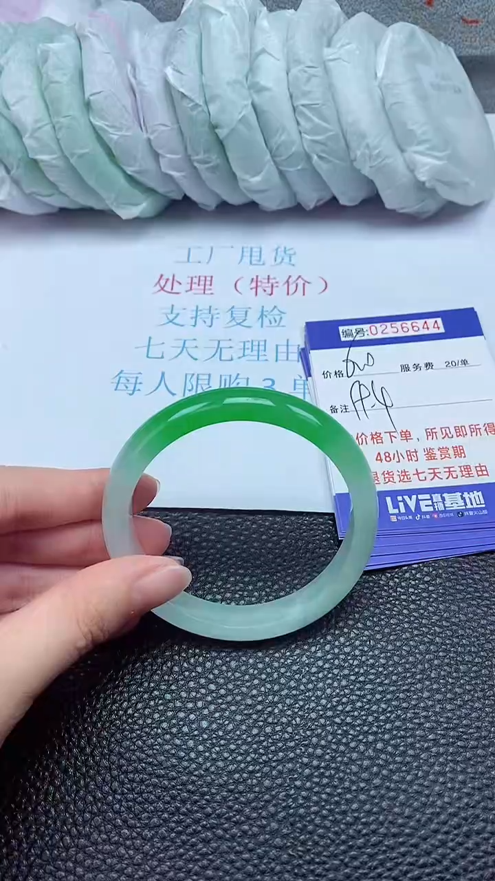 拍下以实物为准256644