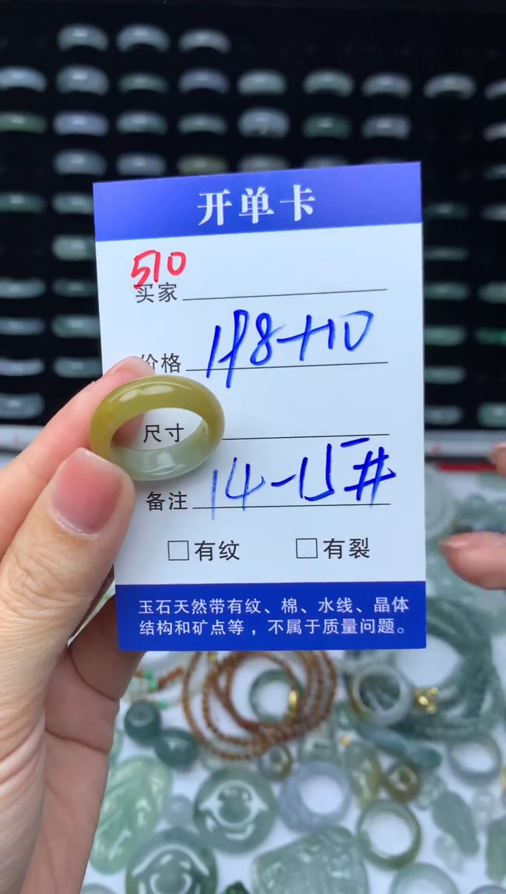 未镶嵌定制翡翠赢*208元毛货精抛拍1发一510/14-15#