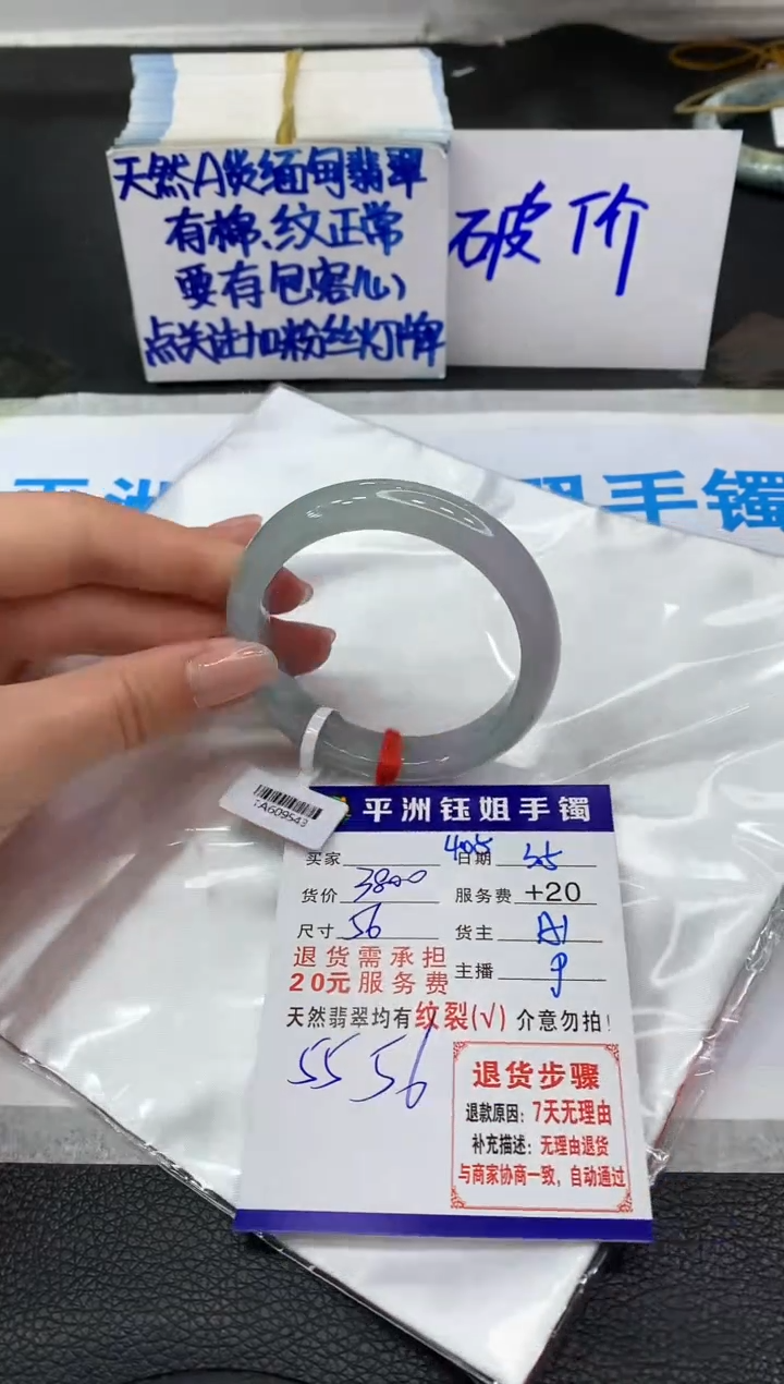 【闪购商品】翡翠手镯未镶嵌11111111111111