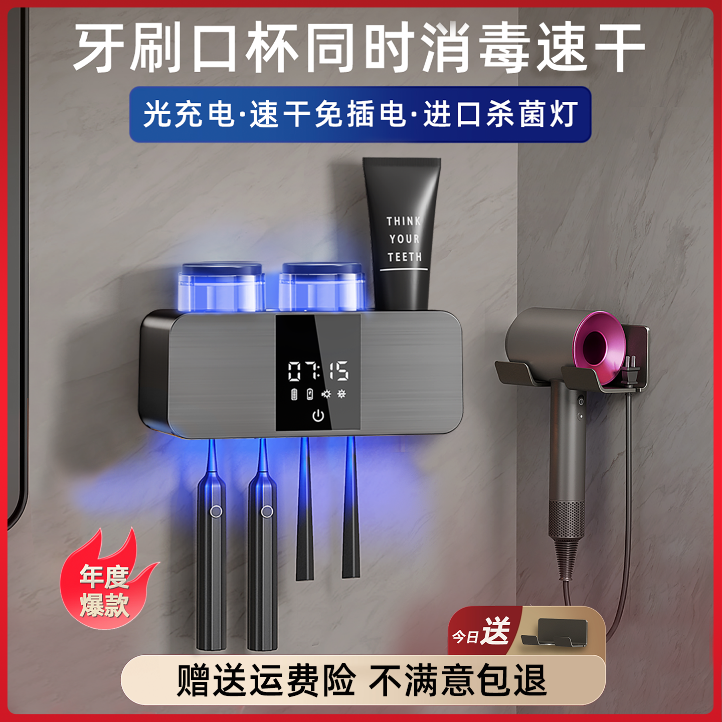 牙刷消毒器消毒烘干一体机电动牙刷架置物架牙杯套装新款家庭壁挂