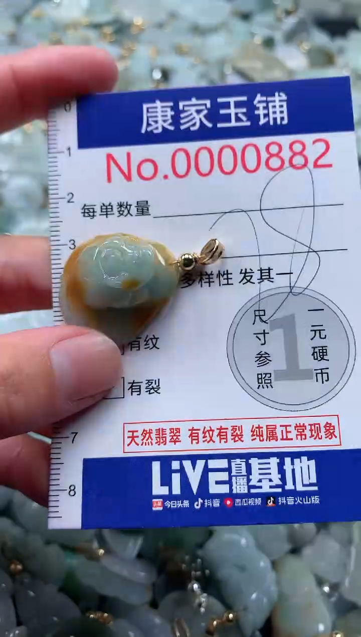 【闪购商品】翡翠吊坠(不含链)未镶嵌882