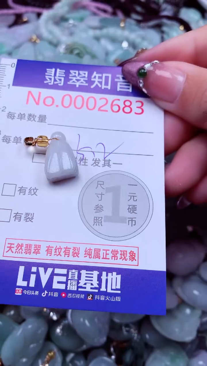 吊坠(不含链)未镶嵌翡翠2683