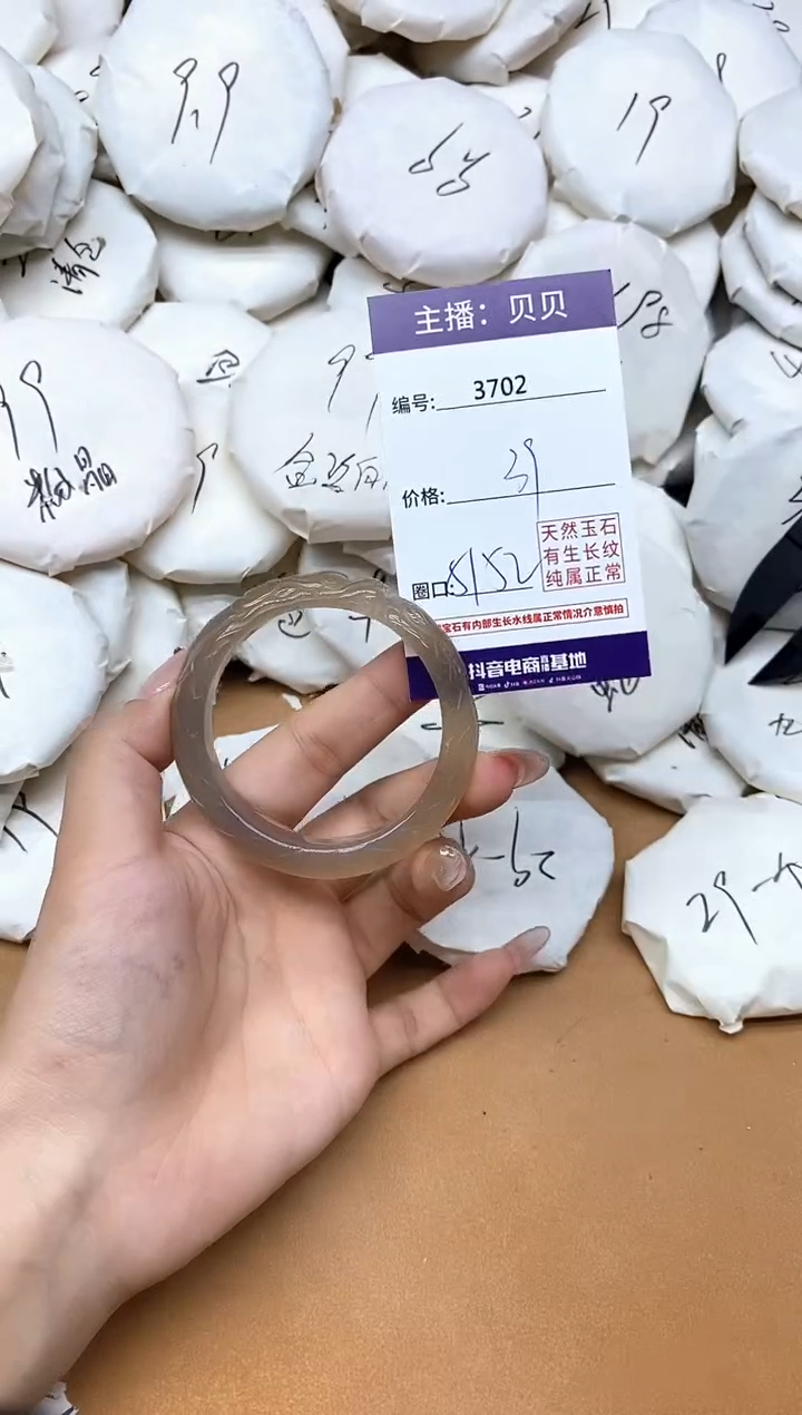 手镯玛瑙/玉髓未镶嵌3702
