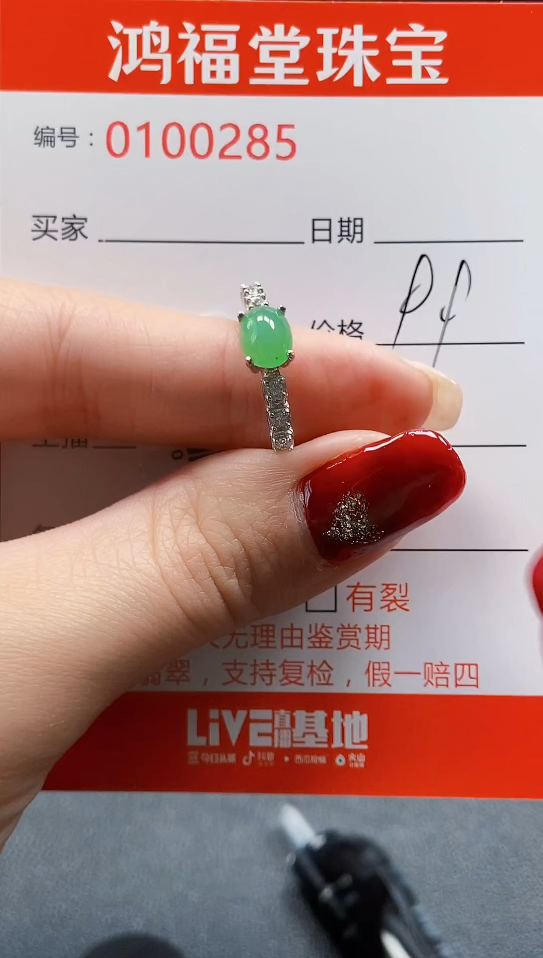 【闪购商品】翡翠戒指银S925镶嵌0285
