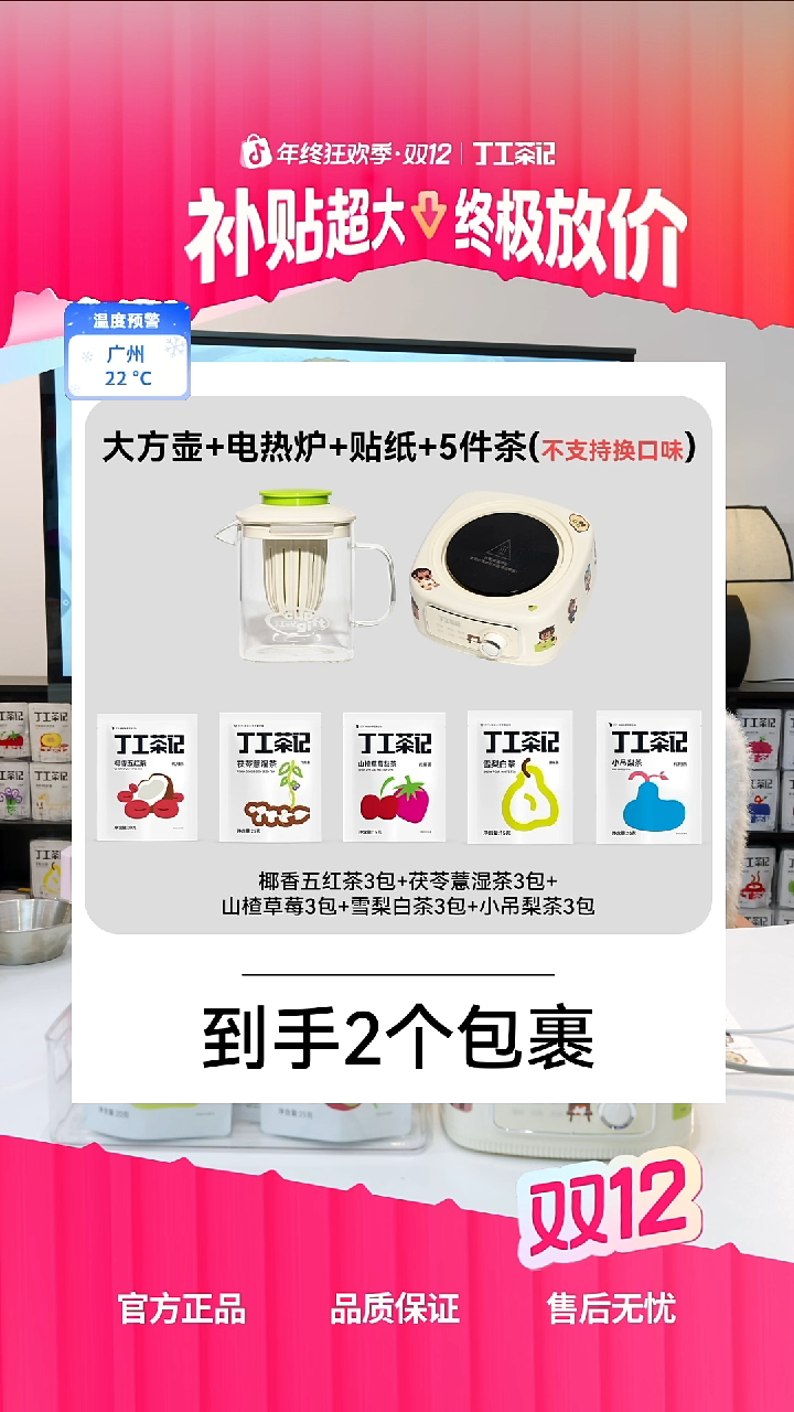 高硼硅玻璃材质大方壶+电热炉+5件茶(不支持换口味) 