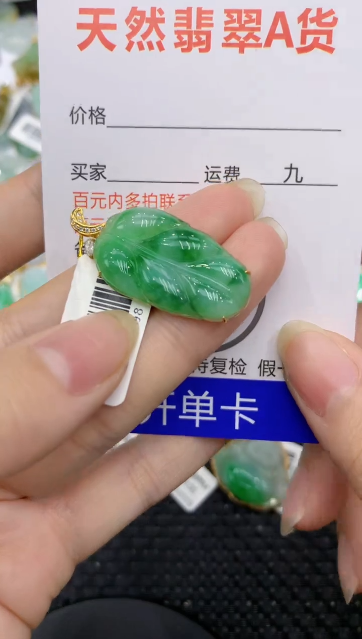 【闪购商品】翡翠颈饰18K金镶嵌8888888888