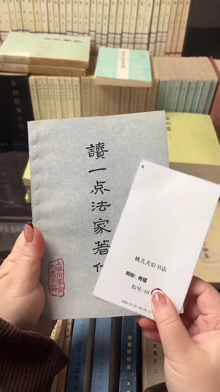 ?**?读一点法家著作