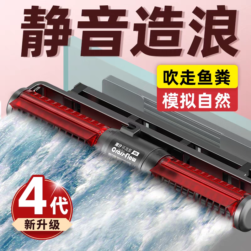 老渔匠鱼缸环流泵造浪泵静音变频吹粪器底吹冲浪泵造浪器