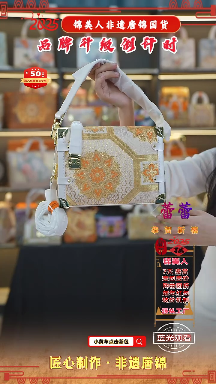 【闪购商品】织绣蕾蕾非遗唐锦新中式11级